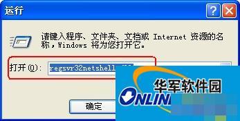 Solution to the problem of being unable to access the Internet after reinstalling the winXP system