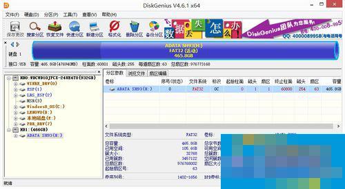 How to solve the problem when the computer prompts that the parameters of the mobile hard disk are wrong