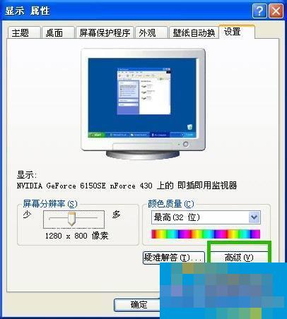 How to check video memory in WinXP system? How to look at video memory