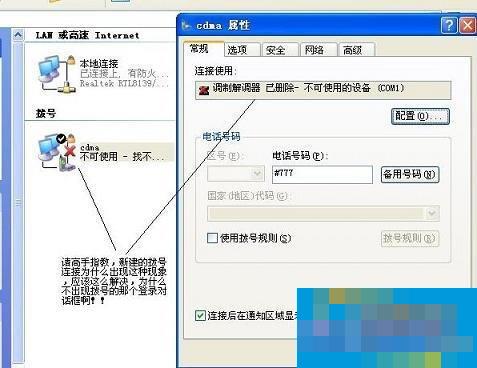 What should I do if my computer cannot dial-up to access the Internet and it says that the modem has been deleted?
