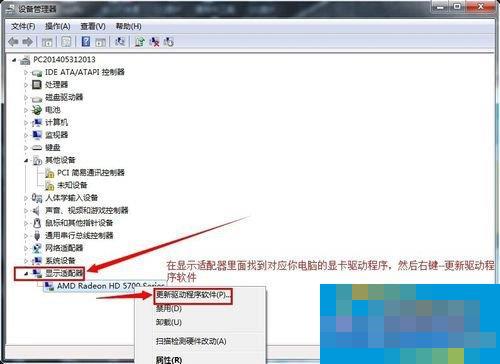 How to install Win7 graphics card driver? How to install graphics card driver