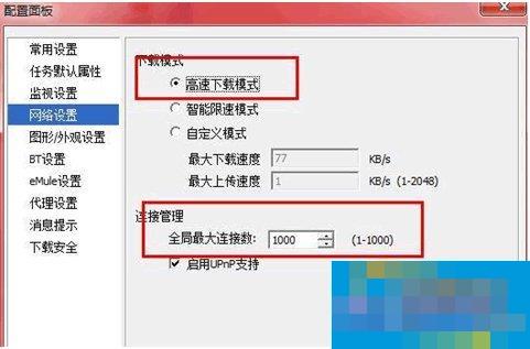 How to test internet speed? How to test internet speed