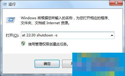 How to use the computer scheduled automatic shutdown command?