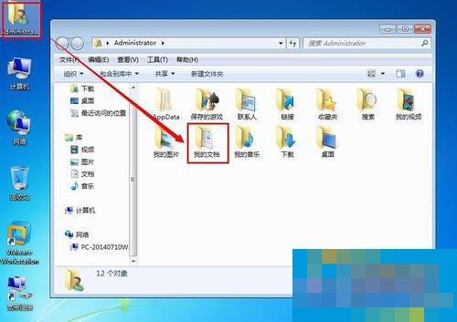 How to transfer my documents to D drive in Win7? How to transfer my documents to D drive