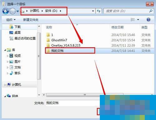 How to transfer my documents to D drive in Win7? How to transfer my documents to D drive