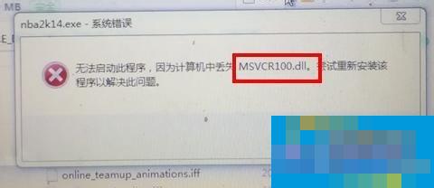 Solution to Missing Msvcr100.dll in Win7 Computer