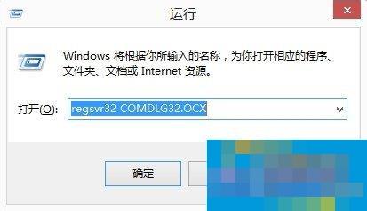 Solution to Comdlg32.ocx error when computer installation software prompts