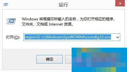 Solution to Comdlg32.ocx error when computer installation software prompts