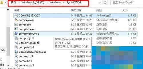 Solution to Comdlg32.ocx error when computer installation software prompts