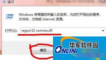 Solution to Comres.dll not found in Win7