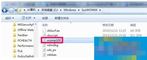 How to solve the problem that Vcomp100.dll is not found in Win7?