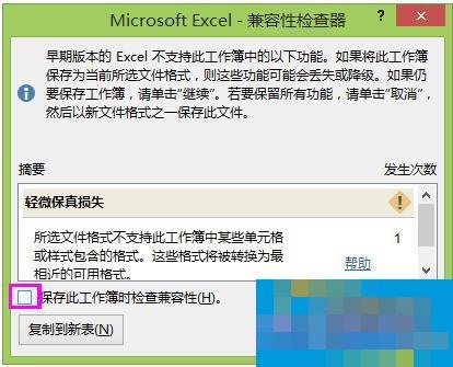 How to cancel compatibility check in Excel 2013 on Win8 system