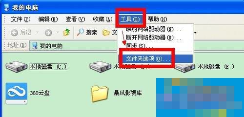 How to change the extension in WinXP? How to change file extension