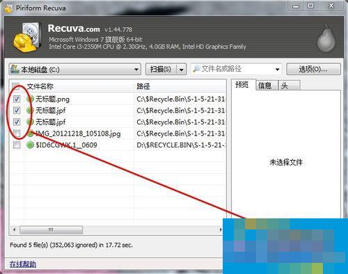 How to retrieve deleted files on computer? How to recover deleted files