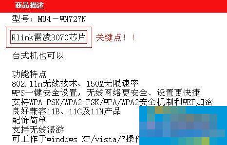 How to determine the version of the desktop wireless network card drive?