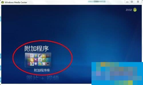 How to use Windows media center? How to use Windows media center