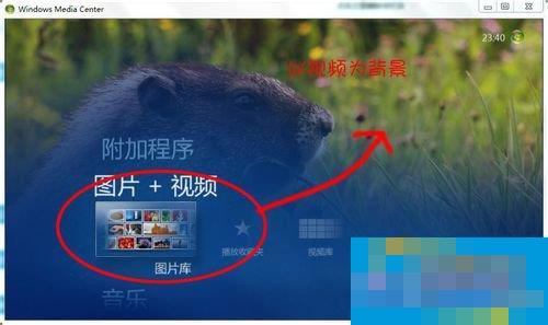 How to use Windows media center? How to use Windows media center
