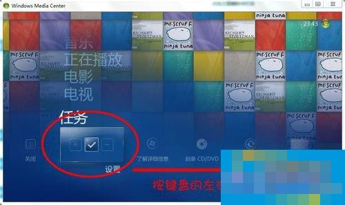 How to use Windows media center? How to use Windows media center