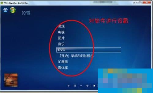 How to use Windows media center? How to use Windows media center