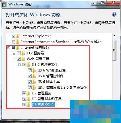 How to add IIS function to Win7 system