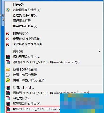 Win7 printer driver cannot be installed solution