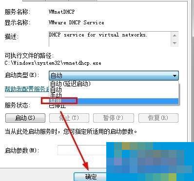 How to completely uninstall VMware, the virtual machine of Win7 system?