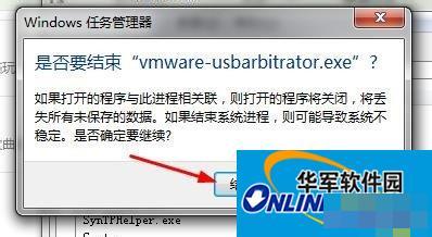How to completely uninstall VMware, the virtual machine of Win7 system?