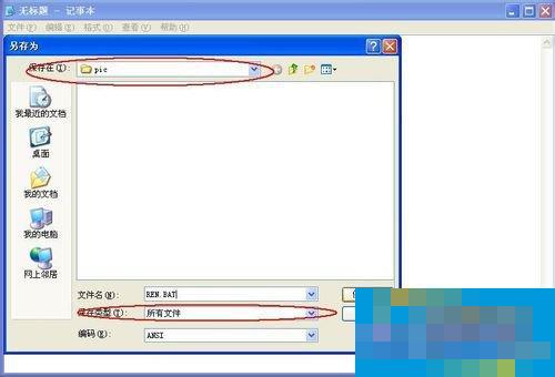 How to batch modify file names in WinXP? How to batch modify file names