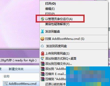 How to use Ready For 4GB correctly in Win7