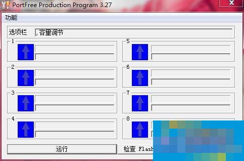 How to use the WinXP computer U disk repair tool Portfree Production Program