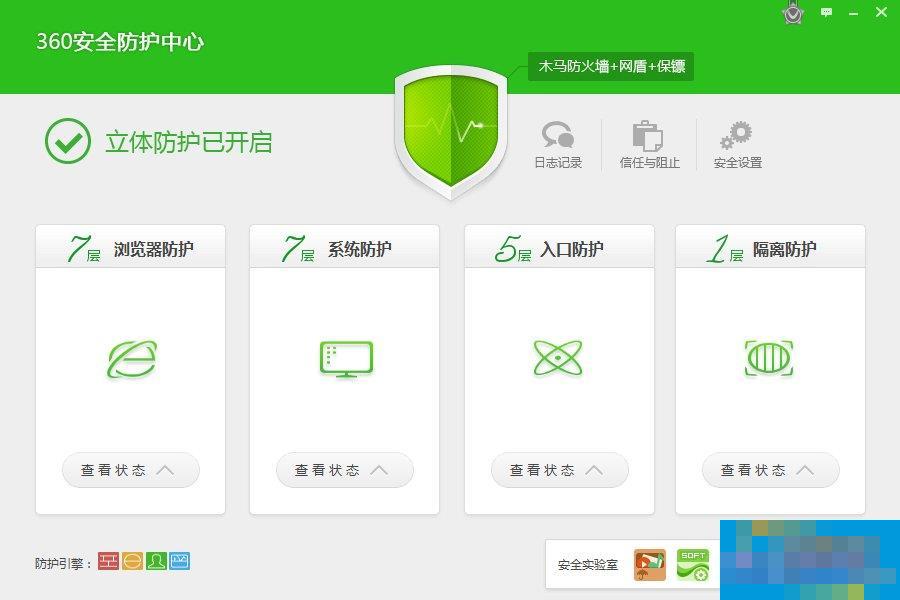 How to enable 360 ​​Security Guard network security protection?