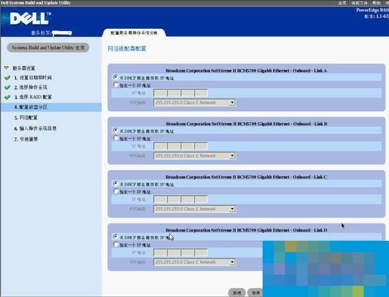 How to install Win2003 system on Dell DELL server?