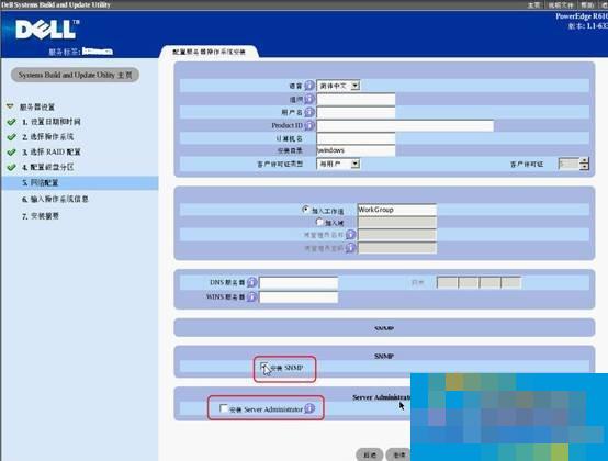 How to install Win2003 system on Dell DELL server?