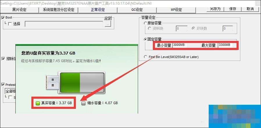 How to restore the true capacity of a shrunk USB flash drive? How to restore storage space on an expansion disk