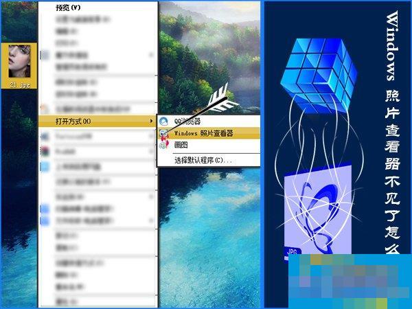 How to recover Windows Picture Viewer if it is missing? How to fix the image viewer in the registry