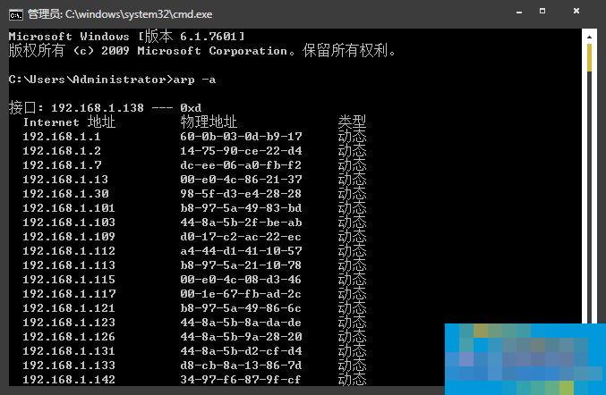 How to troubleshoot the culprit of intranet ARP disconnection attacks? LAN ARP attack detection method