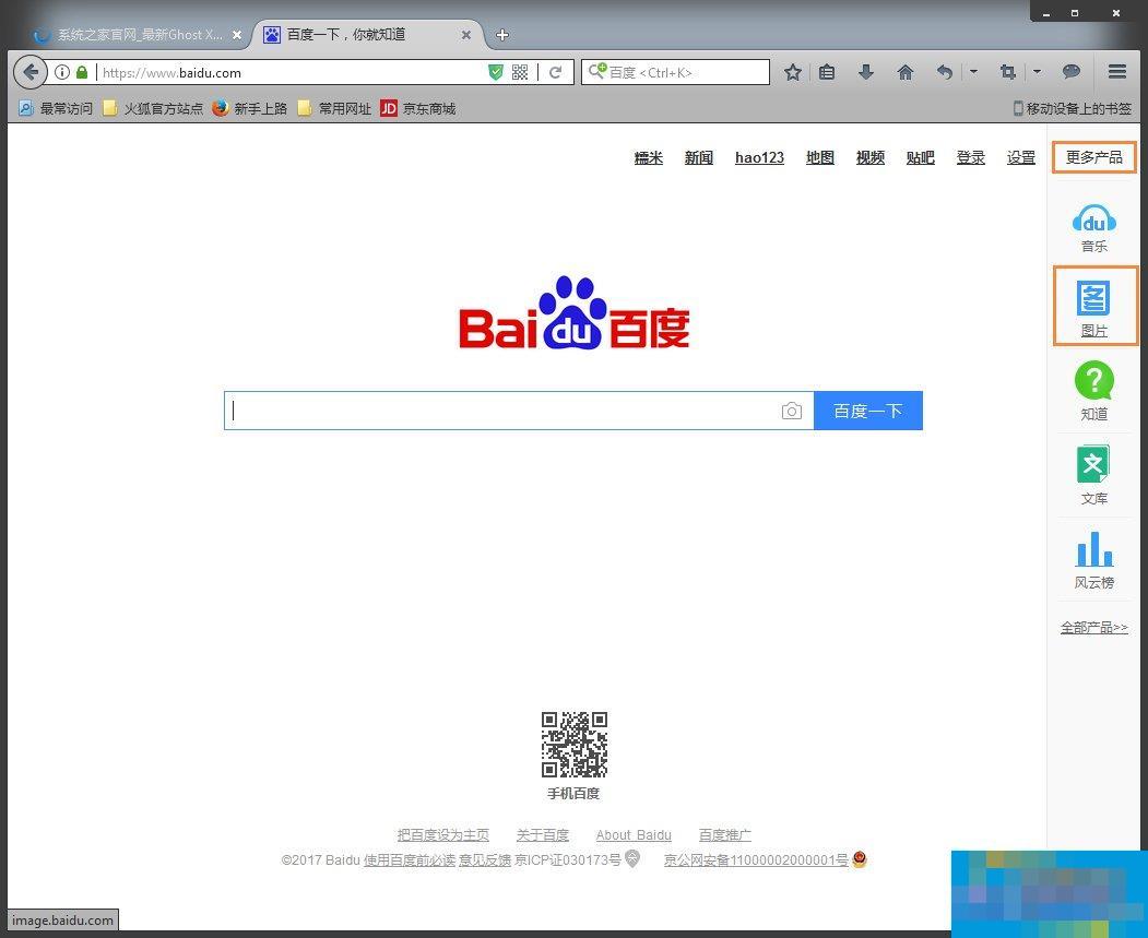 How to use Baidu Image Reader to search for pictures? How to use Baidu image recognition?