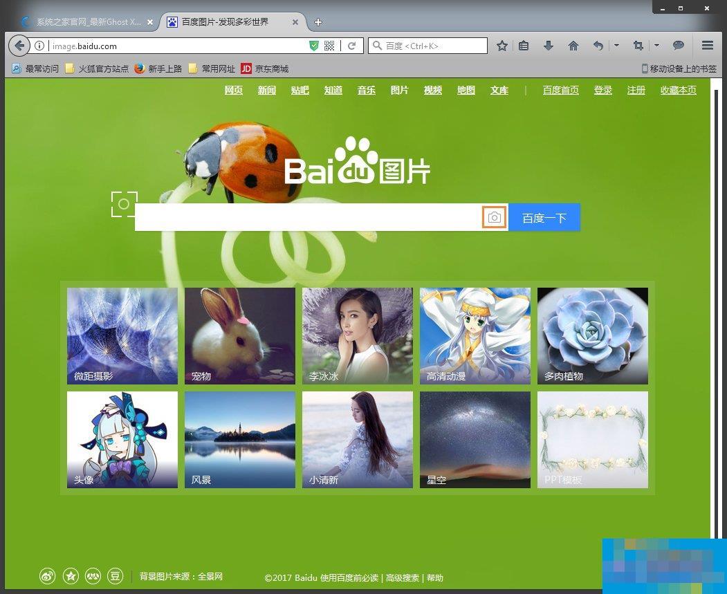 How to use Baidu Image Reader to search for pictures? How to use Baidu image recognition?