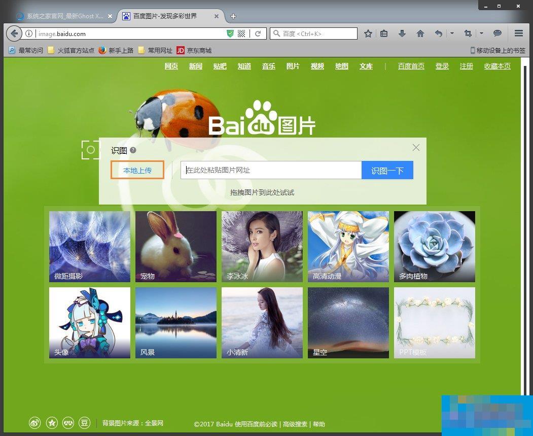 How to use Baidu Image Reader to search for pictures? How to use Baidu image recognition?