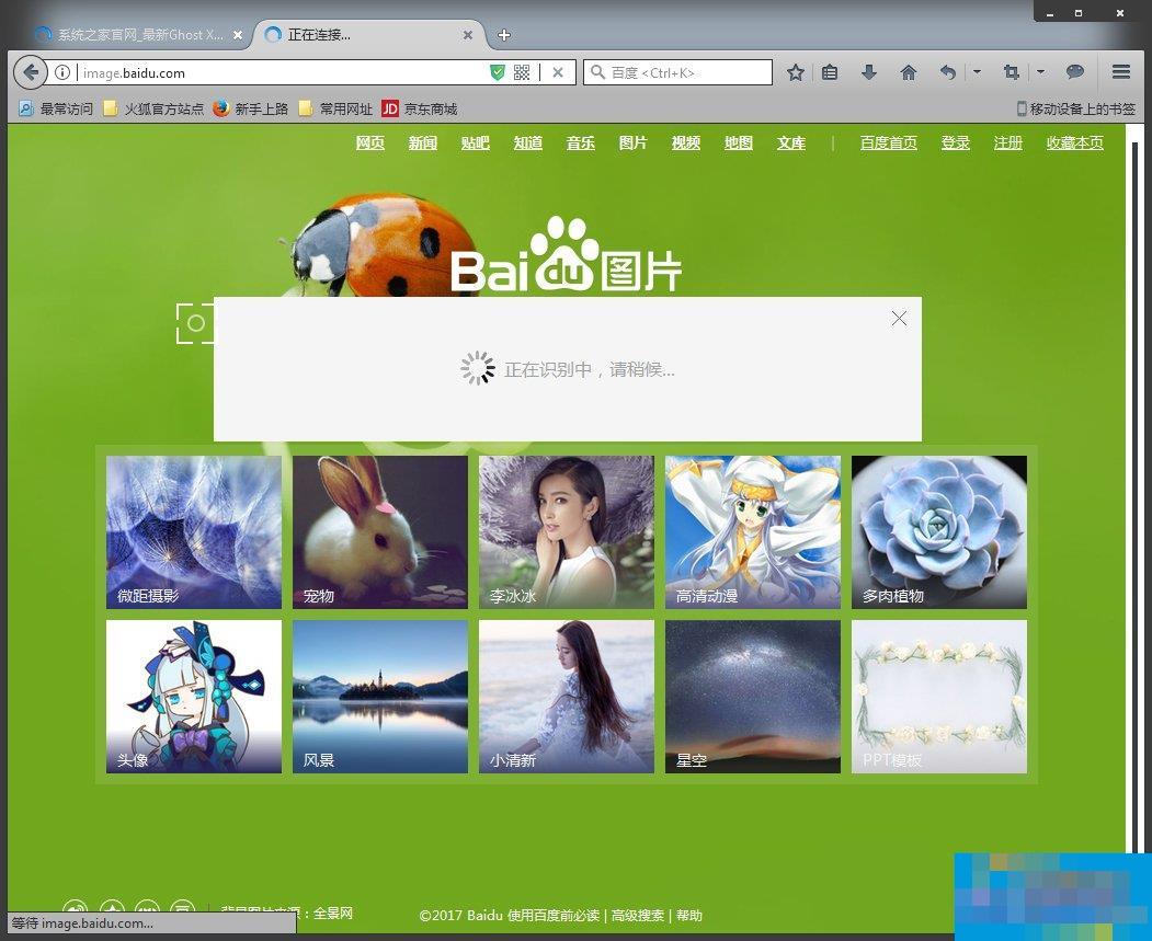 How to use Baidu Image Reader to search for pictures? How to use Baidu image recognition?