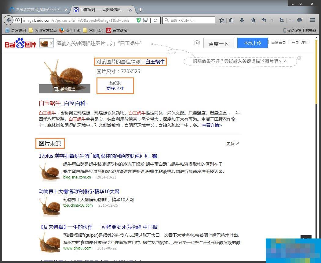 How to use Baidu Image Reader to search for pictures? How to use Baidu image recognition?