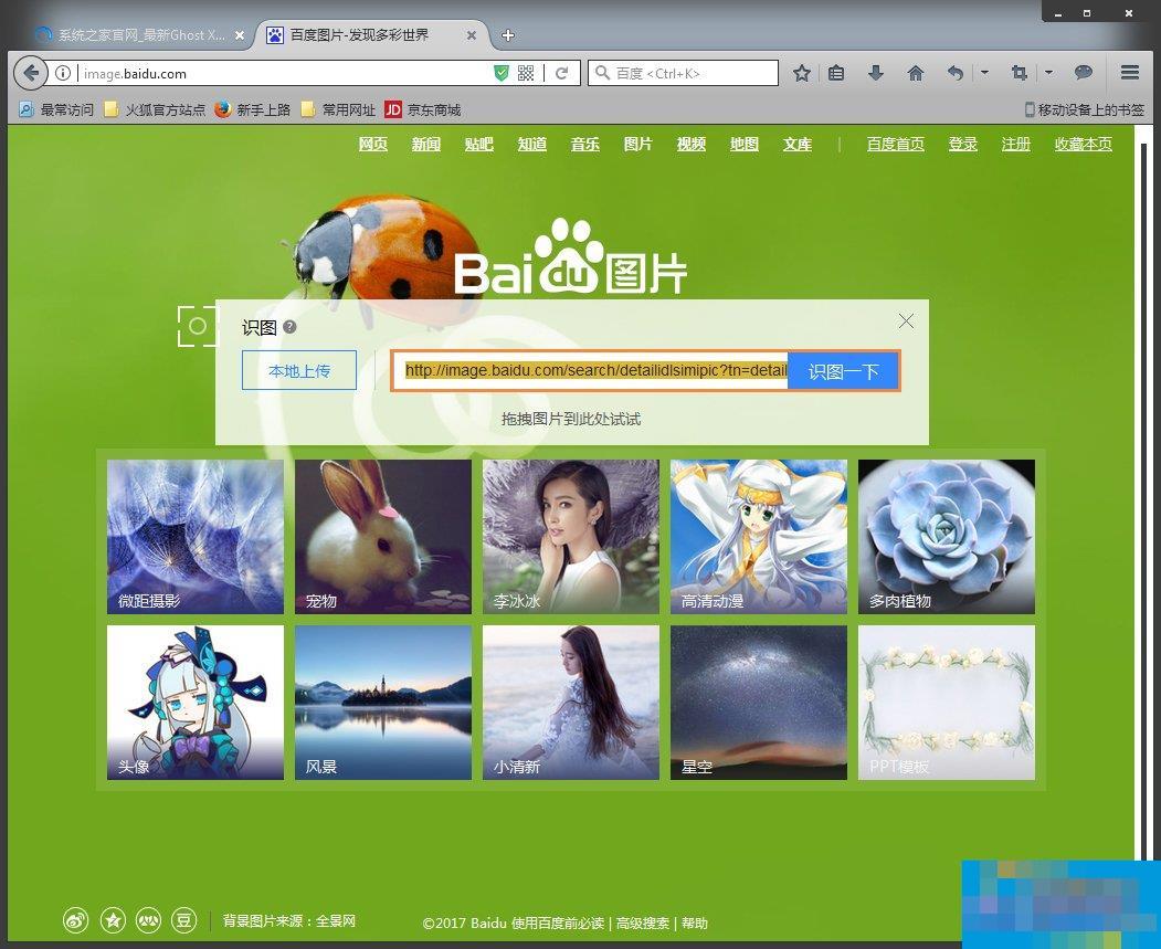 How to use Baidu Image Reader to search for pictures? How to use Baidu image recognition?