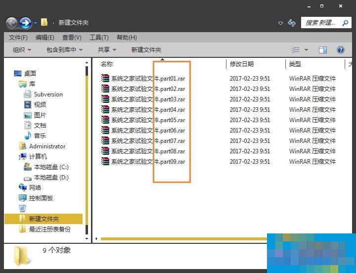 How to decompress Part files? How to decompress compressed package volumes?