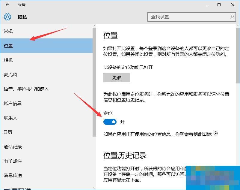 How to turn off the automatic positioning function in Win10 system?