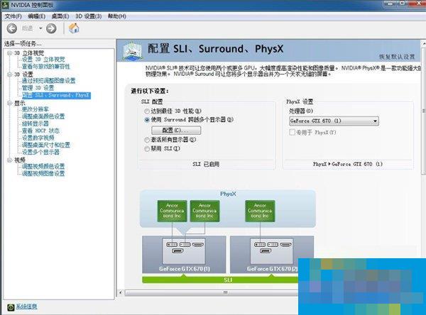 How does the NVIDIA graphics computers set up a three -screen screen?