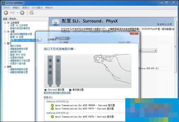 How does the NVIDIA graphics computers set up a three -screen screen?