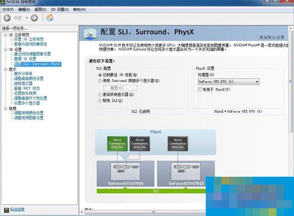 How does the NVIDIA graphics computers set up a three -screen screen?