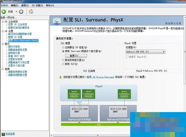 How does the NVIDIA graphics computers set up a three -screen screen?