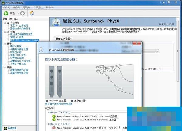 How does the NVIDIA graphics computers set up a three -screen screen?