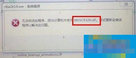 What should I do if my Windows 7 computer prompts that MSVCR100.dll is missing?